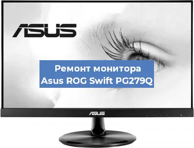 Замена блока питания на мониторе Asus ROG Swift PG279Q в Москве